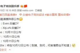 CFSI丨巴西邀请赛豪强鼎力 白鲨已准备就绪图片