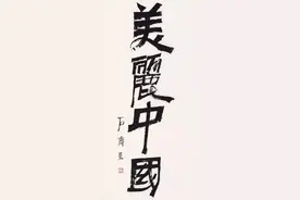 美丽中国·何雨春中国彩墨画民族情系列作品欣赏《高原的歌声》图片
