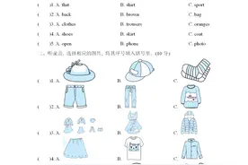 外研版(三起)三年级下册M10测试卷（含听力及答案），可下载图片