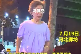 河北廊坊：老太深夜现身烧烤摊，左手不停发抖，“我太孤独了”图片