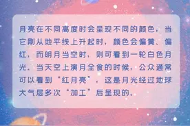 黄月亮、红月亮、蓝月亮……月亮还会变色？图片
