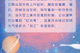 黄月亮、红月亮、蓝月亮……月亮还会变色？图片