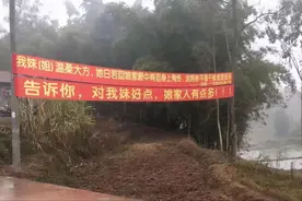娘家人拉“霸气横幅”，惹得新郎扭头就走，网友：白受教育了？图片