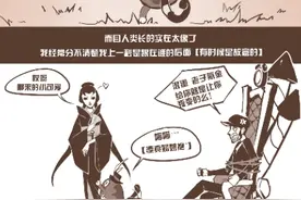 第五人格漫画：胡子先生的灾难图片