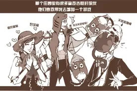 第五人格漫画：胡子先生的灾难图片