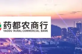 亳州药都农商行疑违规发行“靠档计息”存款产品 提升盈利需合规图片