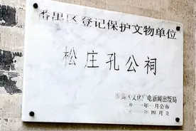 松庄孔公祠：枪杆子里出的番顺县级民主政权图片