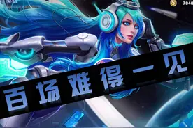王者荣耀：最没存在感的四款史诗皮肤，百场难得一见，被删除了？图片