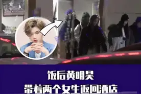 杨迪曝黄明昊曾向他请教如何撩妹，搜集很多土味情话，结果很尴尬图片
