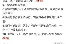 不知道这些设置，你的新 iPhone 白买了图片
