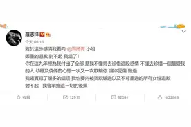 台媒曝罗志祥“挑战极限”网红名单，涉及人数高达12位图片