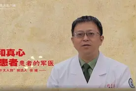 2019年度“感动重庆十大人物”提名人选军医张曦：穿破“白”色阴霾的那抹暖阳视频封面