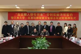 5000万！他的专利，让高血糖人群酣畅放心吃米饭！图片