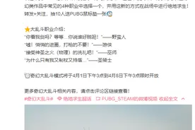《绝地求生》新活动模式官宣：大乱斗限时开放，穿越变身魔法师吧图片