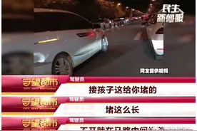 为接孩子占道违停，校门前违停拥堵“无解”吗？图片