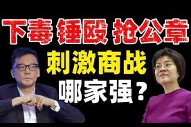 霸道总裁，铁锤招待：虚假的商战波诡云谲 真实的商战肉体消灭图片