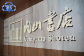 内山书店“花”落津门，104年过去，友情更深……图片
