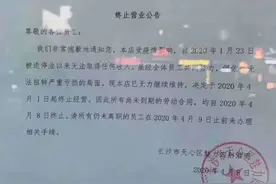 长沙魅力四射酒吧宣告停业？董事长回应了！图片
