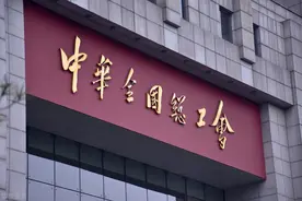 从月工资收入0.5%的工会会费说起，谈谈1年的工会福利有多少图片