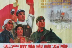 无产阶级如何与资产阶级斗争到底图片