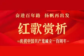 【奋进百年路 扬帆再出发】之红歌赏析（23）英雄赞歌图片