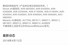天龙马兰士功放奥德赛Audyssey MultEQ Editor手机APP使用教程图片