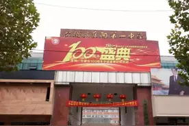 阜阳一中搬迁后，老校区用来干什么？市教育局回应：利用老校区设立一所初级中学，进一步优化老城区教育资源图片