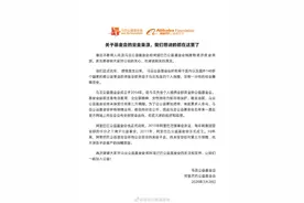 捐赠国内以及国外140多个国家的钱从哪来？马云基金会：全是个人捐赠图片