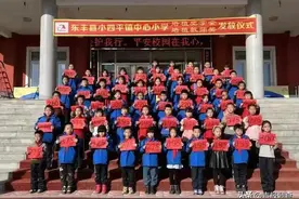 北京培植公益基金会善举连连！东丰县小四平镇师生再受捐助图片