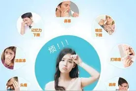 【身边好医生】一到春天就中招？对付过敏性鼻炎，记住这几招！图片