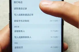 教你找到安全设置，把这些权限关闭，保证隐私安全视频封面