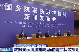 权威发布！数据显示清肺排毒汤改善症状效果明显图片