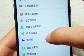 教你设置免打扰模式，游戏不怕打扰，尽情玩耍去开黑视频封面