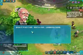 梦幻西游：七绝山副本攻略图片