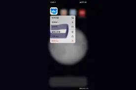 Apple手机教你一招拖动多个图标，再也不用一个个整理APP了！图片