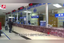 长沙市医保局打造医保基金安全生态圈，一年内挽回损失6264万视频封面
