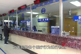 长沙市医保局打造医保基金安全生态圈，一年内挽回损失6264万视频封面