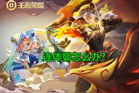 版本更新天梯毒瘤仍作恶，伽罗连体婴和云中君，三种方法瞬间化解图片