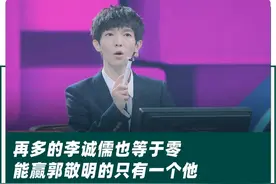 能在吵架上赢过郭敬明的人，只有这个上海男人了…图片
