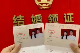 “天生一对”结婚证火了，看完夫妻姓名，工作人员：百年难得一见图片