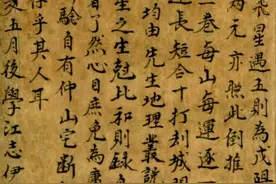 沈氏玄空挨星图，风水古书图片