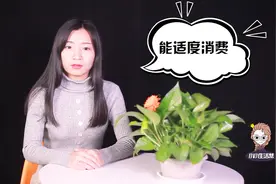 会过日子的女人，基本上都有这三个特征，你遇见过吗