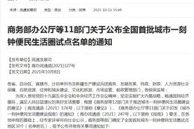 定了！全国首批！湖南这地将试点图片