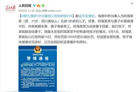 警方通报1岁幼童被父亲掐脖殴打图片