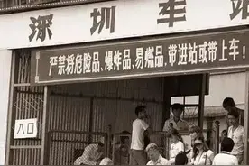 70年代深圳老照片图片