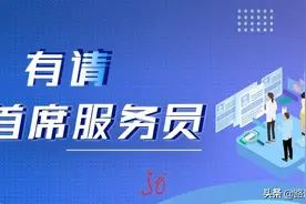 有请首席服务员 | 哪些车辆免收高速通行费？如何预约通行？图片