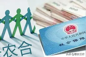 2022年度新农合又开始交了，60周岁以上的农村老人可以免交吗？图片