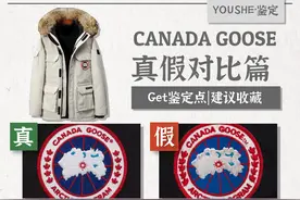 奢侈品鉴定师干货揭秘｜加拿大鹅羽绒服真假对比图片