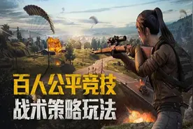 和平精英的人性化机制？每一点都令人感到欣慰！网友：都是细节图片