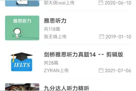 一个月准备雅思可以吗图片
